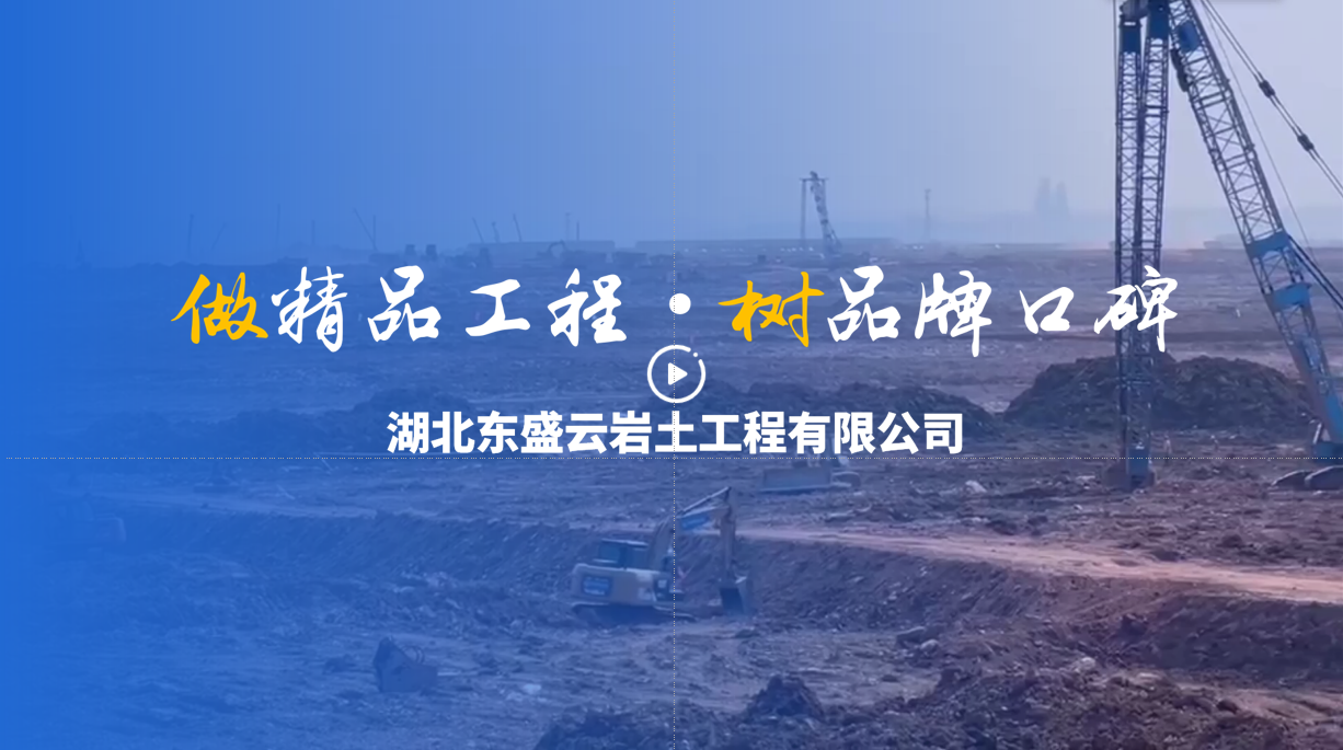 （視頻）東盛云強夯公司2023年商演片出爐，歡迎圍觀！